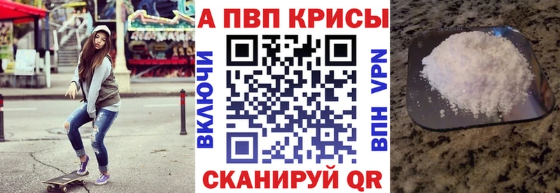Alpha-PVP Crystall Купить закладки Козьмодемьянск