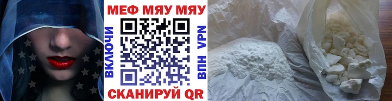 МЕФ мяу мяу Купить закладки Козьмодемьянск